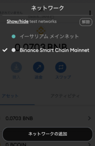 Binance smart chain mainnet
